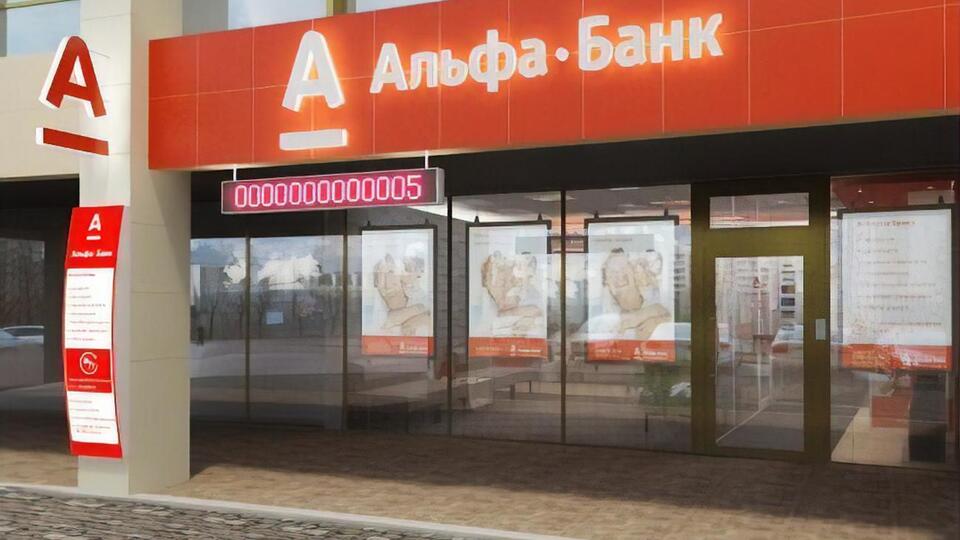 "Альфа-Банк" решил сменить название, чтобы не ассоциироваться с Россией. 1 декабря он стал Sense Bank