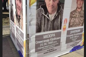 Мисюра отметил, что его фото висело больше месяца