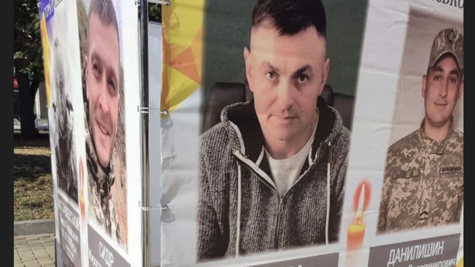 Мисюра отметил, что его фото висело больше месяца