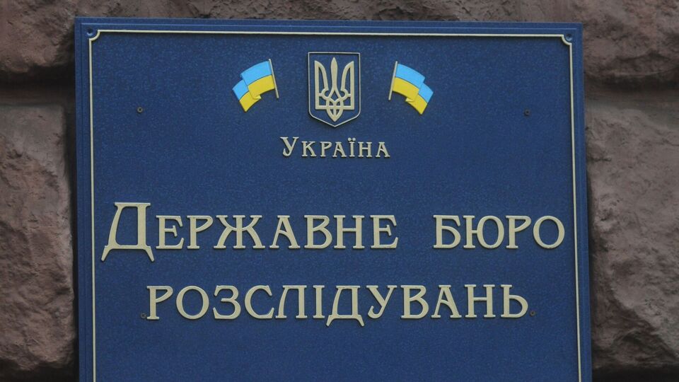 За інформацією ДБР, держава зазнала збитків на суму 1,7 млн грн