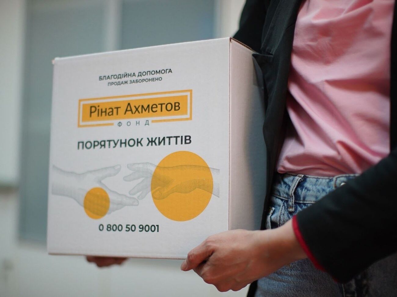Помощь оказывают в рамках программы "Ринат Ахметов – Спасение жизней"