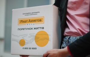 Помощь оказывают в рамках программы "Ринат Ахметов – Спасение жизней"
