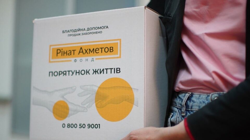 Помощь оказывают в рамках программы "Ринат Ахметов – Спасение жизней"