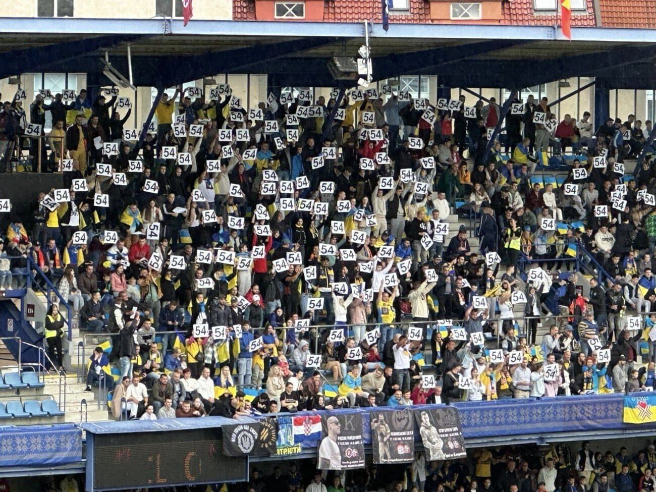 Уболівальники на трибунах підняли аркуші із цифрою 54