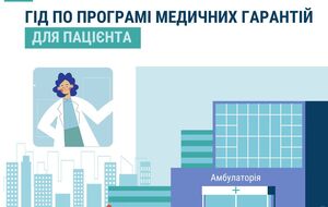 Справочник доступно рассказывает, какие услуги можно получить на первичном уровне медицинской помощи