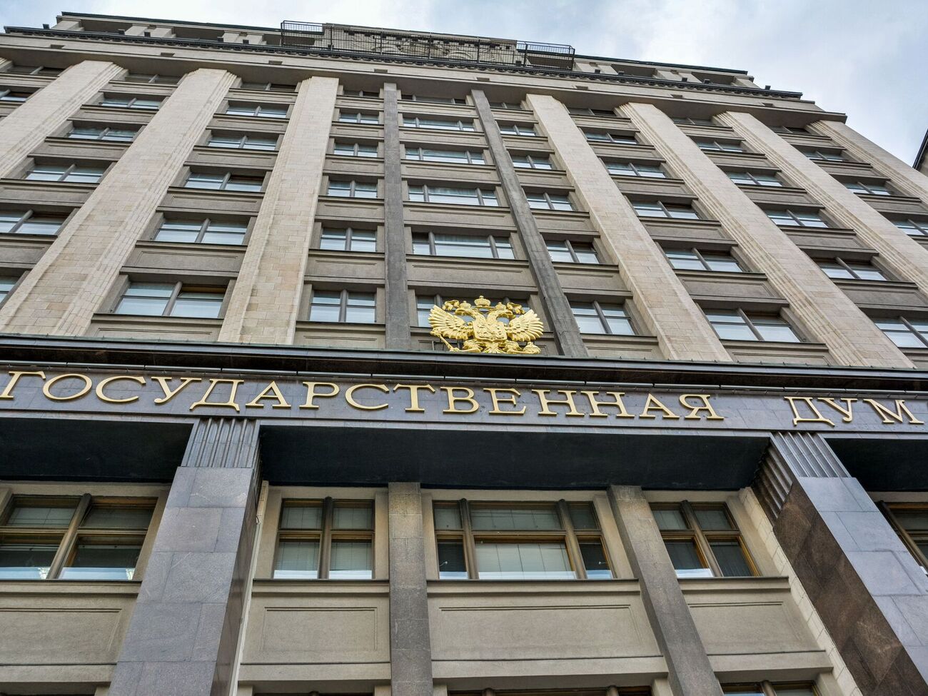 Правове управління Держдуми наголосило, що питання вже розглядав Конституційний суд