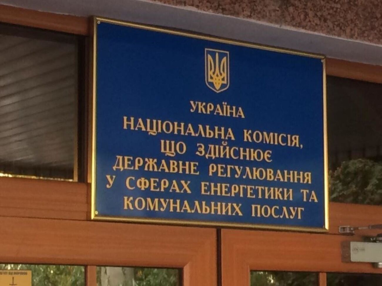 НКРЭКУ всегда учитывает финансовую поддержку ГП "Гарантированный покупатель" и закладывает в тариф "Укрэнерго" на передачу, отметил Александр Трохимец