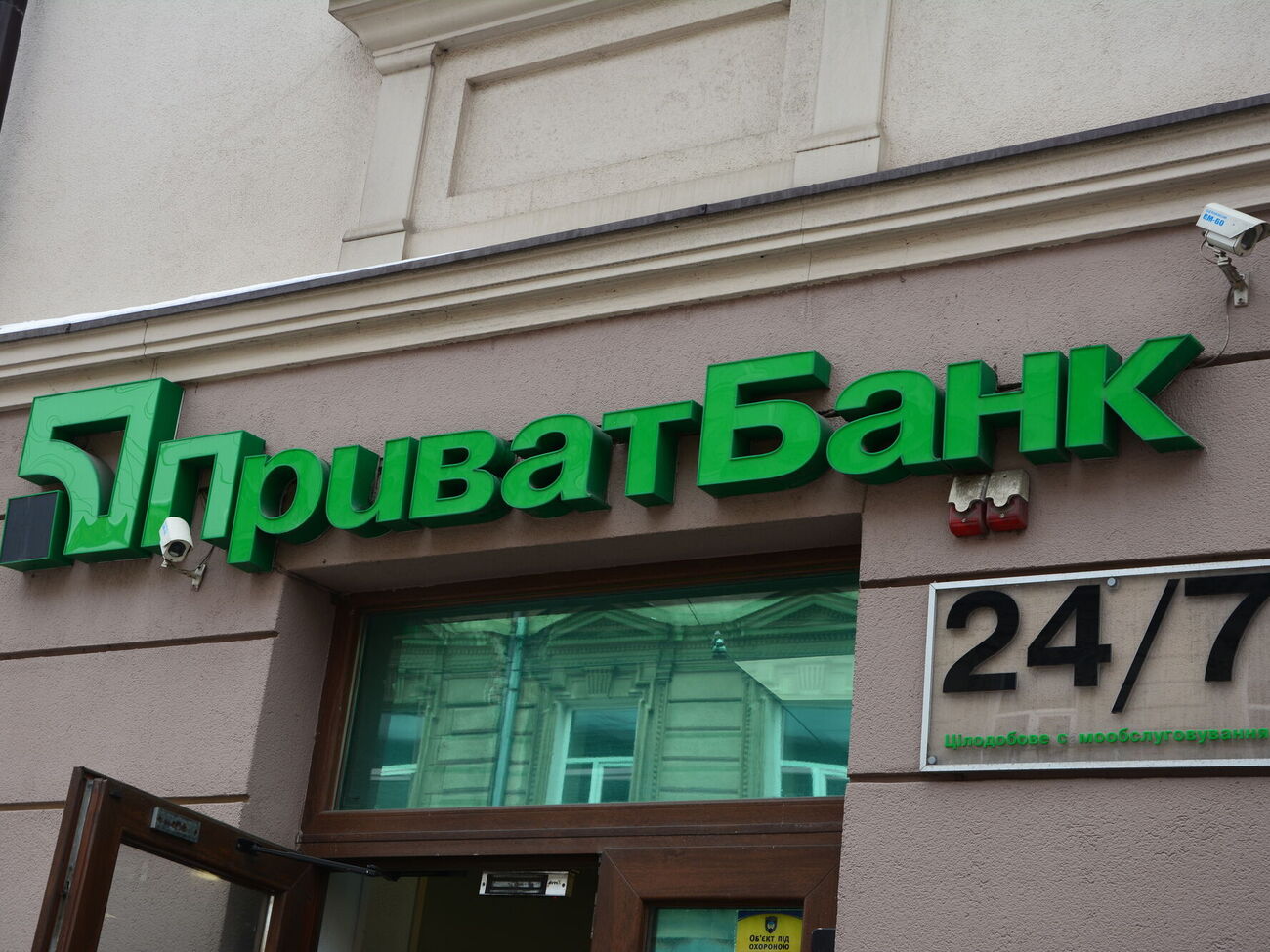 Протягом пʼяти годин уночі користувачі не зможуть проводити операції з картками