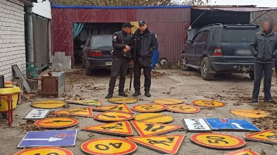 Вкрадені дорожні знаки правоохоронці виявили 25 жовтня на подвір'ї місцевого жителя, зазначили у поліції Дніпропетровської області