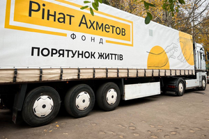 Допомогу надають у межах програми "Рінат Ахметов – Порятунок життів"