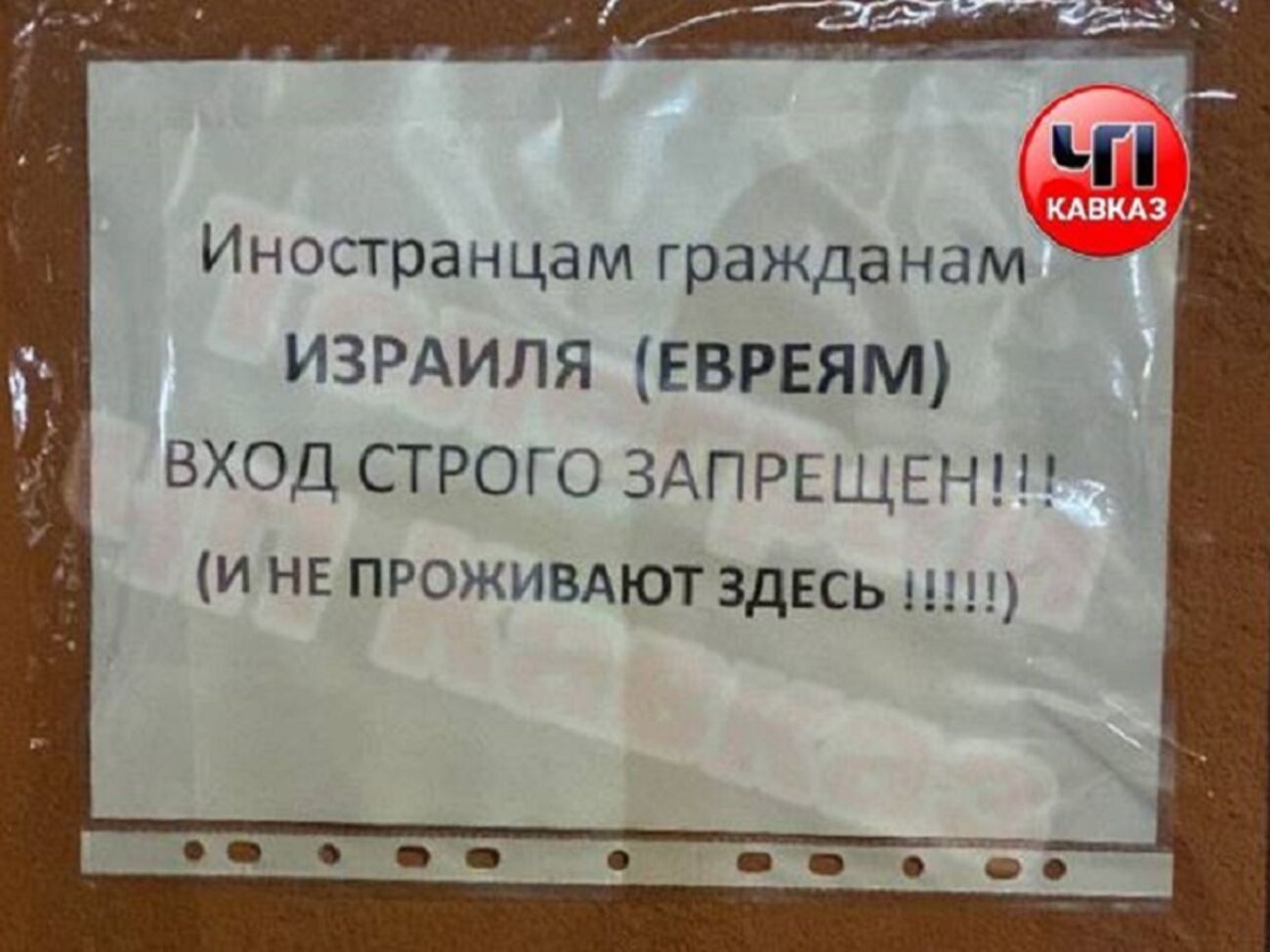 Искать евреев в Дагестане приходили в том числе в отели