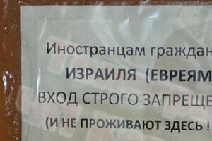 Искать евреев в Дагестане приходили в том числе в отели