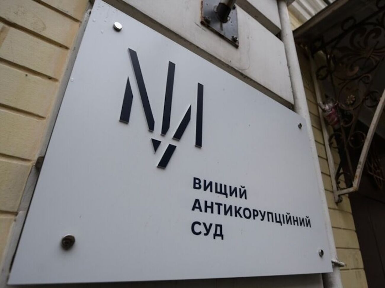 21 вересня 2022 року ВАКС учетверте визнав законність і обґрунтованість закриття справи "Роттердам плюс" через відсутність у ній складу злочину