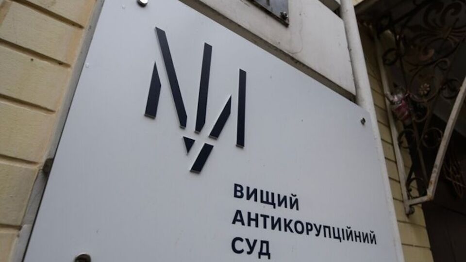 21 вересня 2022 року ВАКС учетверте визнав законність і обґрунтованість закриття справи "Роттердам плюс" через відсутність у ній складу злочину