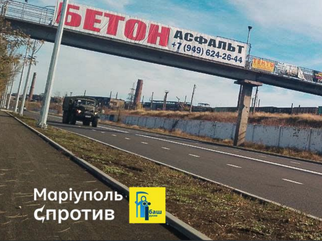 Мариупольские партизаны сняли перемещение российских резервов, вывозимых с ММК им. Ильича