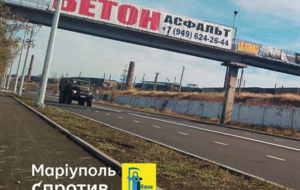 Мариупольские партизаны сняли перемещение российских резервов, вывозимых с ММК им. Ильича