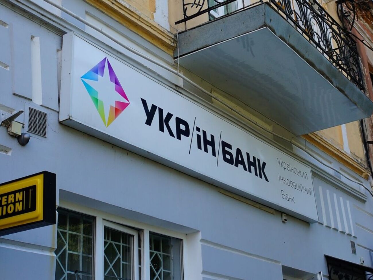 Фонд гарантування вкладів поновив судові позови проти "Укрінкому" після рішення Верховного Суду 19 липня 2023 року