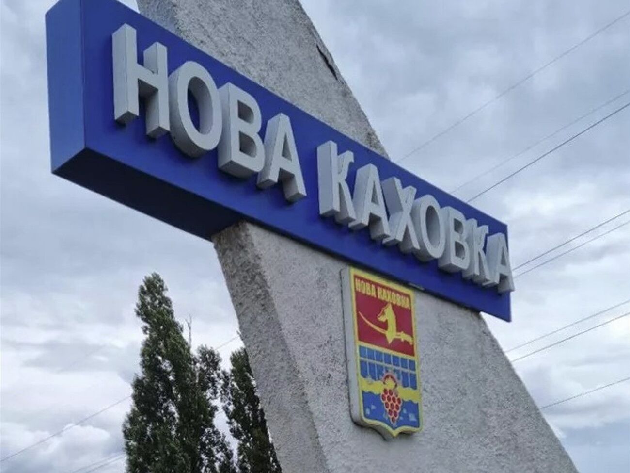 Новая Каховка временно оккупирована россиянами