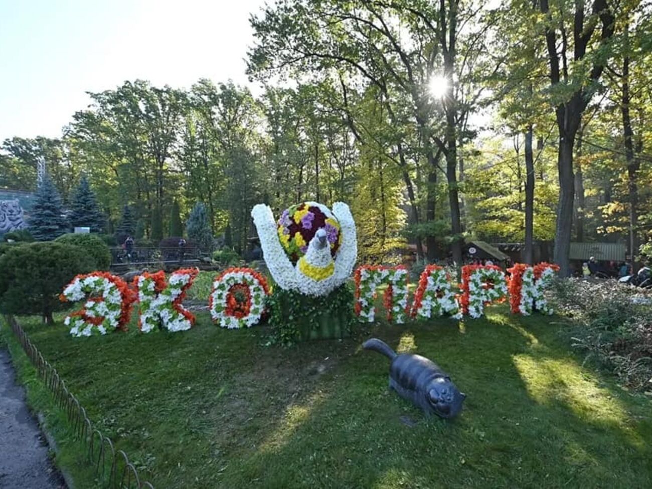 В екопарку зазначили, що в організмах тварин виявили миш'як