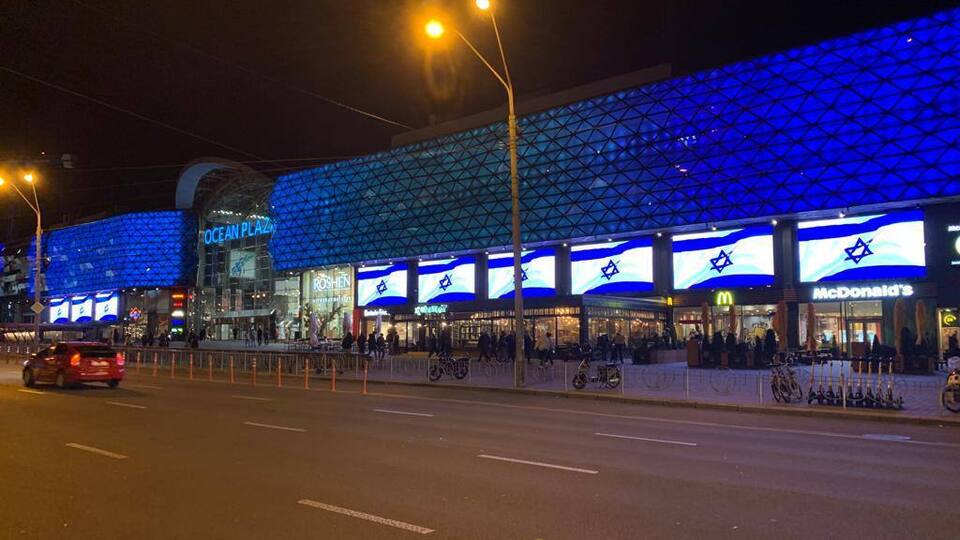 Израильский флаг демонстрировали, в частности, на экранах ТРЦ Ocean Plaza