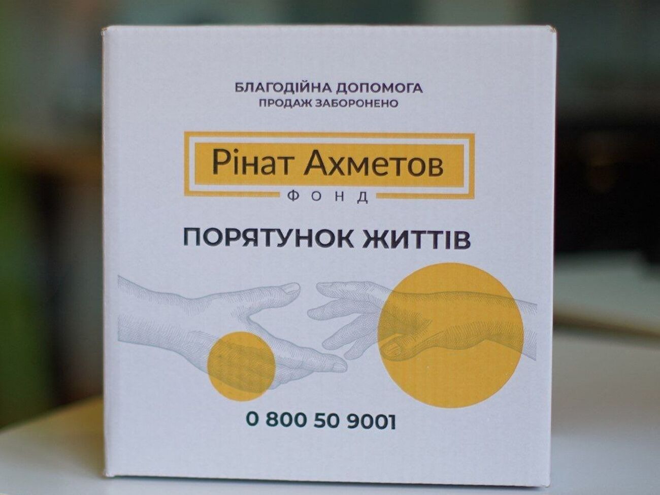 С 2014 года Фонд передал жителям Украины 13 млн продуктовых наборов