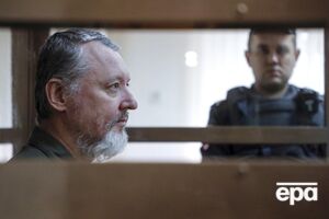 12 сентября арест Гиркина продлили на три месяца