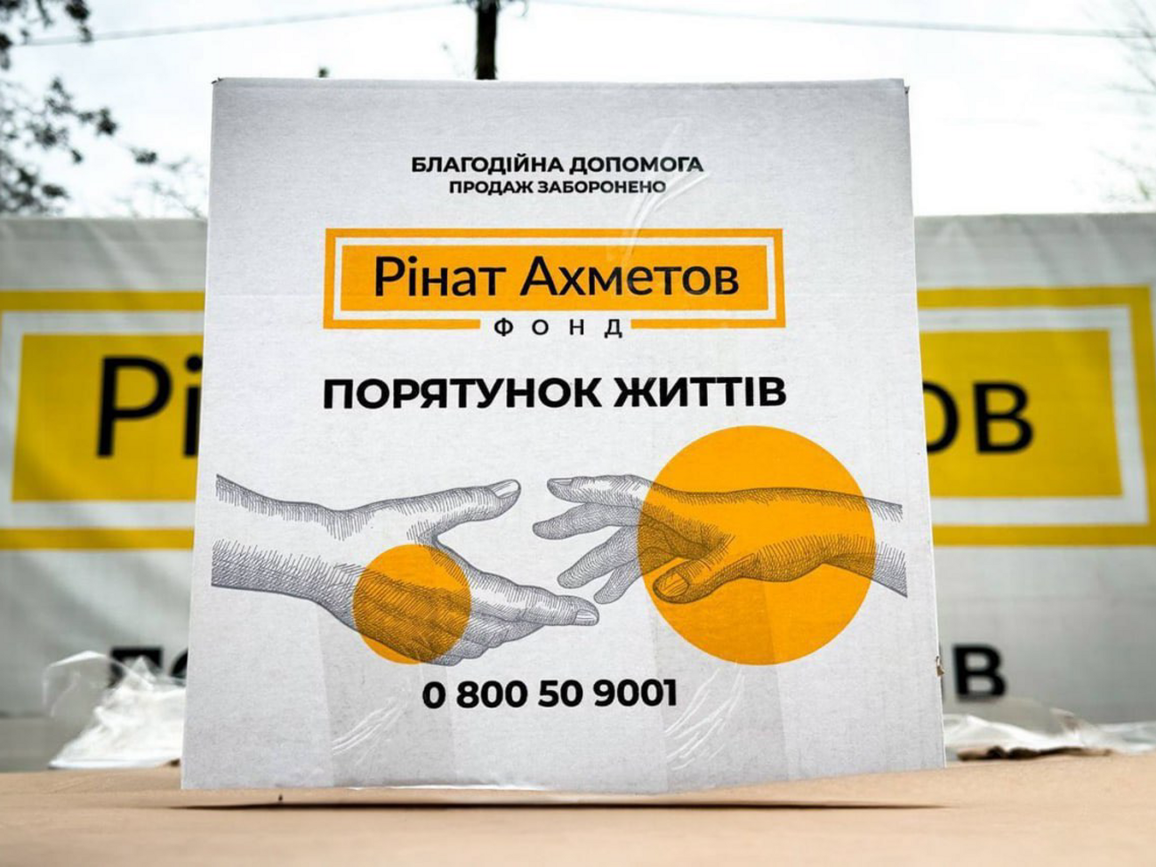 Із 2014 року Фонд передав для жителів України 13 млн продуктових наборів