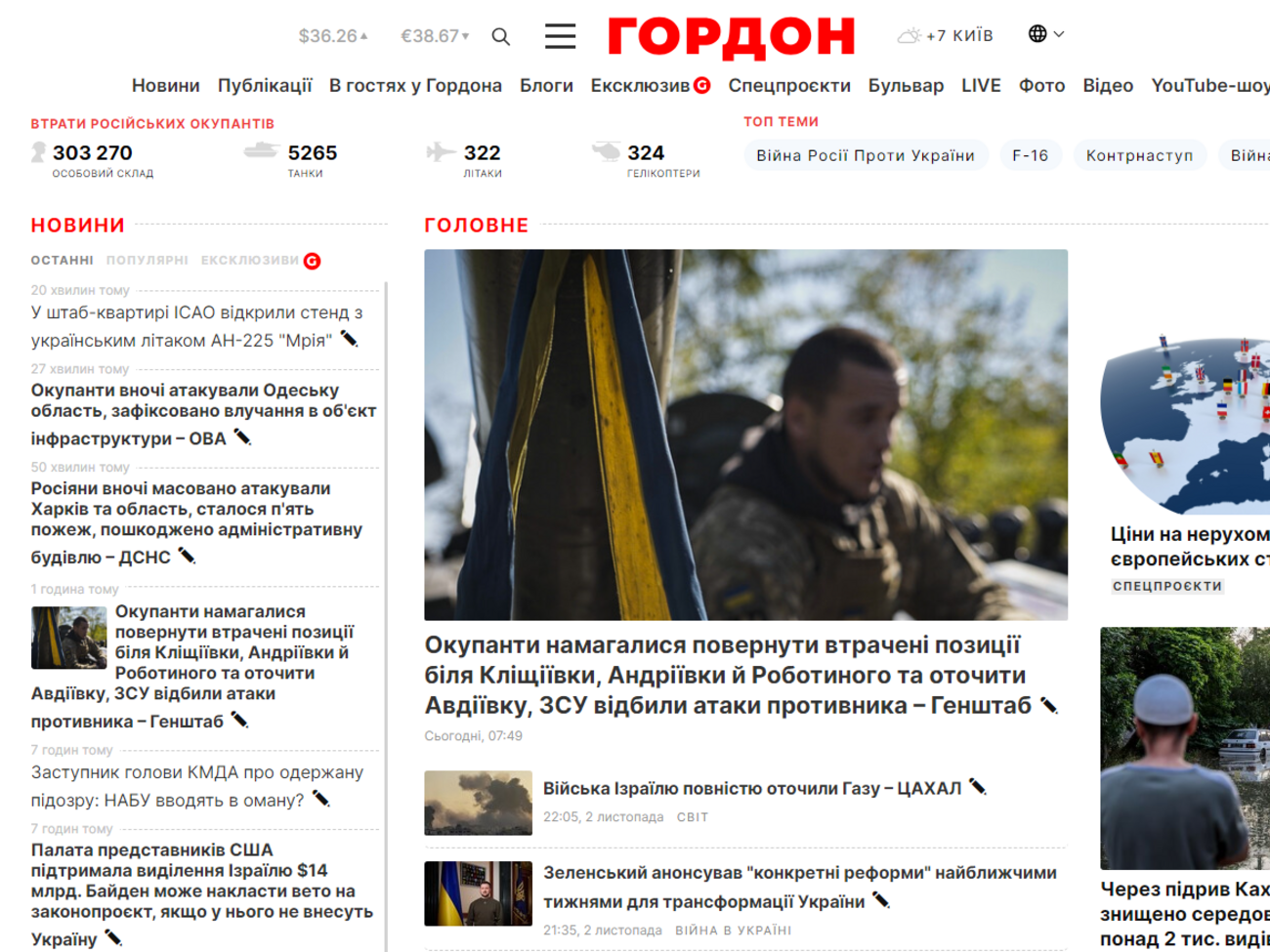 Видання "ГОРДОН" розпочало роботу в листопаді 2013 року