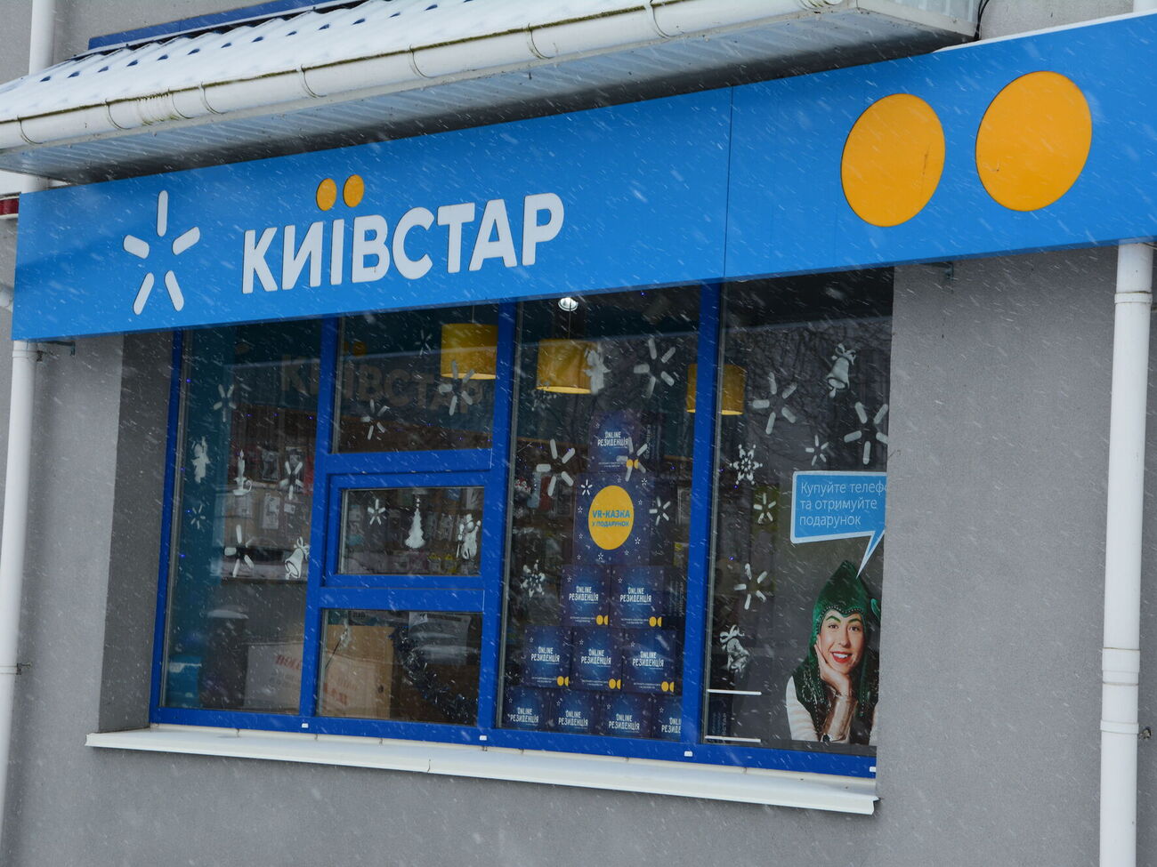 В Україні заарештували частину статутного капіталу "Київстару"