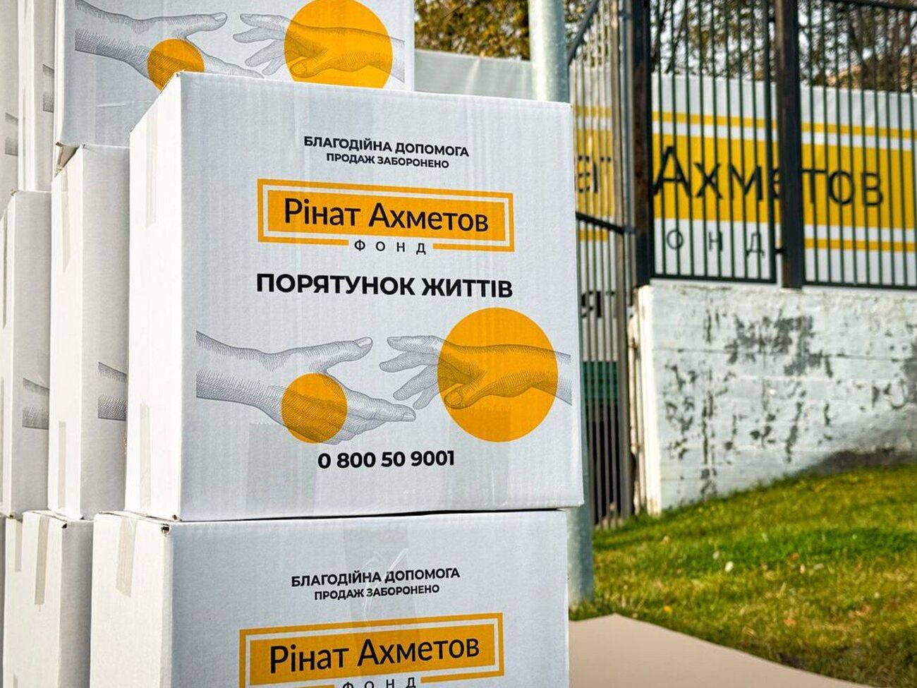 Помощь оказывают в рамках программы "Ринат Ахметов – Спасение жизней"