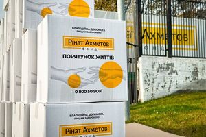 Помощь оказывают в рамках программы "Ринат Ахметов – Спасение жизней"