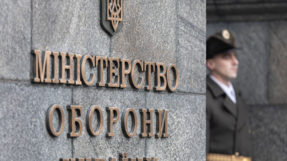 Минобороны Украины борется со злоупотреблениями в армии