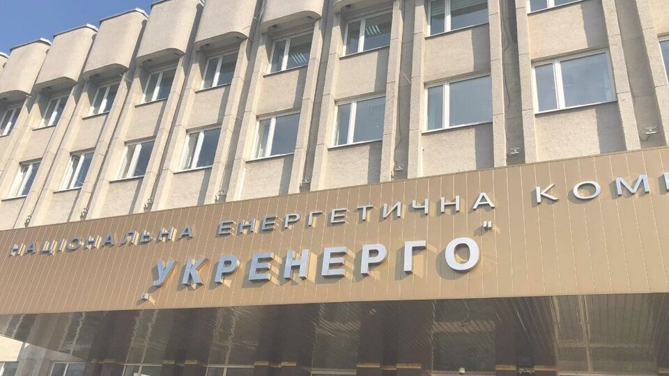 НКРЕКП схвалила підвищення тарифу НЕК "Укренерго" на передавання електроенергії