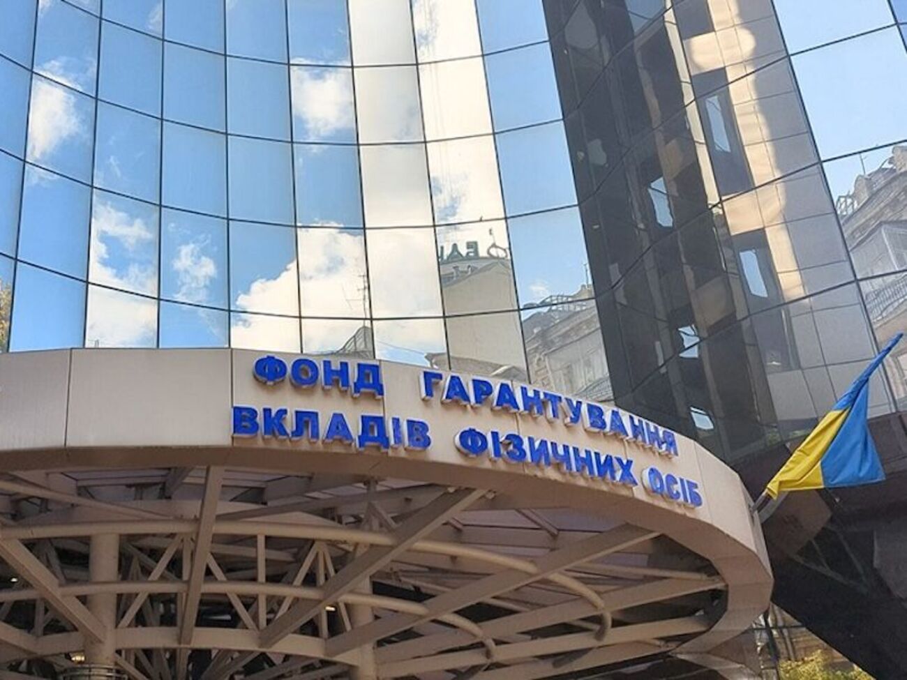 За время существования фонда возмещение по вкладам получили более чем 2 млн человек на общую сумму более чем 104 млрд грн