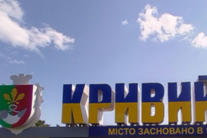 В Кривом Роге ночью был прилет, подробности выясняются, заявили в Днепропетровской ОВА
