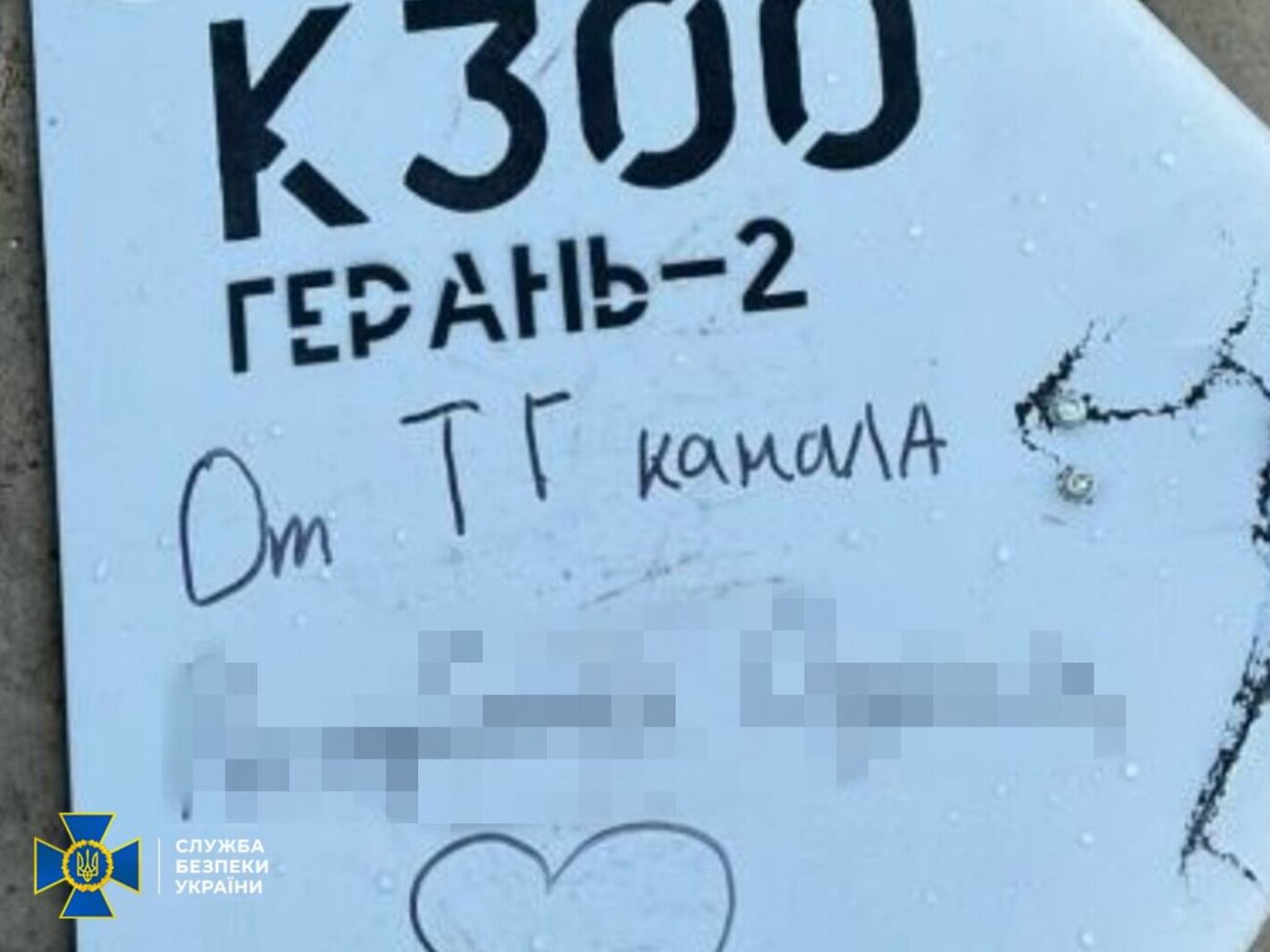 На ворожих дронах загарбники робили написи "від імені" прокремлівського Telegram-каналу, який використовували для вербування агентів