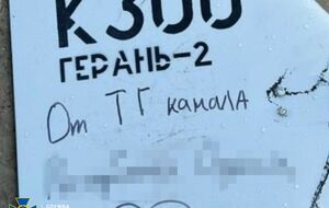 На вражеских дронах захватчики делали надписи "от имени" прокремлевского Telegram-канала, который использовали для вербовки агентов