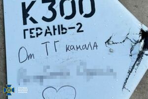 На ворожих дронах загарбники робили написи "від імені" прокремлівського Telegram-каналу, який використовували для вербування агентів