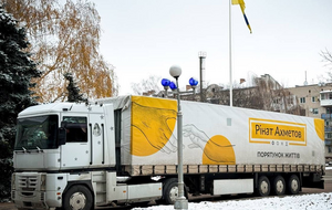 Допомогу надають у межах програми "Рінат Ахметов – Порятунок життів"