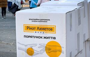 Помощь предоставляют в рамках программы "Ринат Ахметов – Спасение жизней"