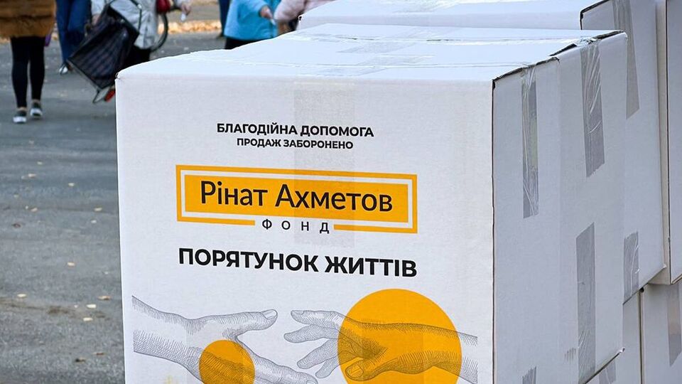 Допомогу надають у межах програми "Рінат Ахметов – Порятунок життів"