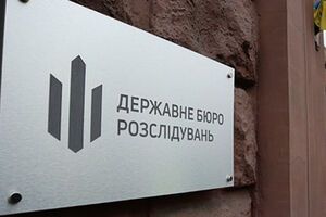 ДБР має чотири імовірні версії подій