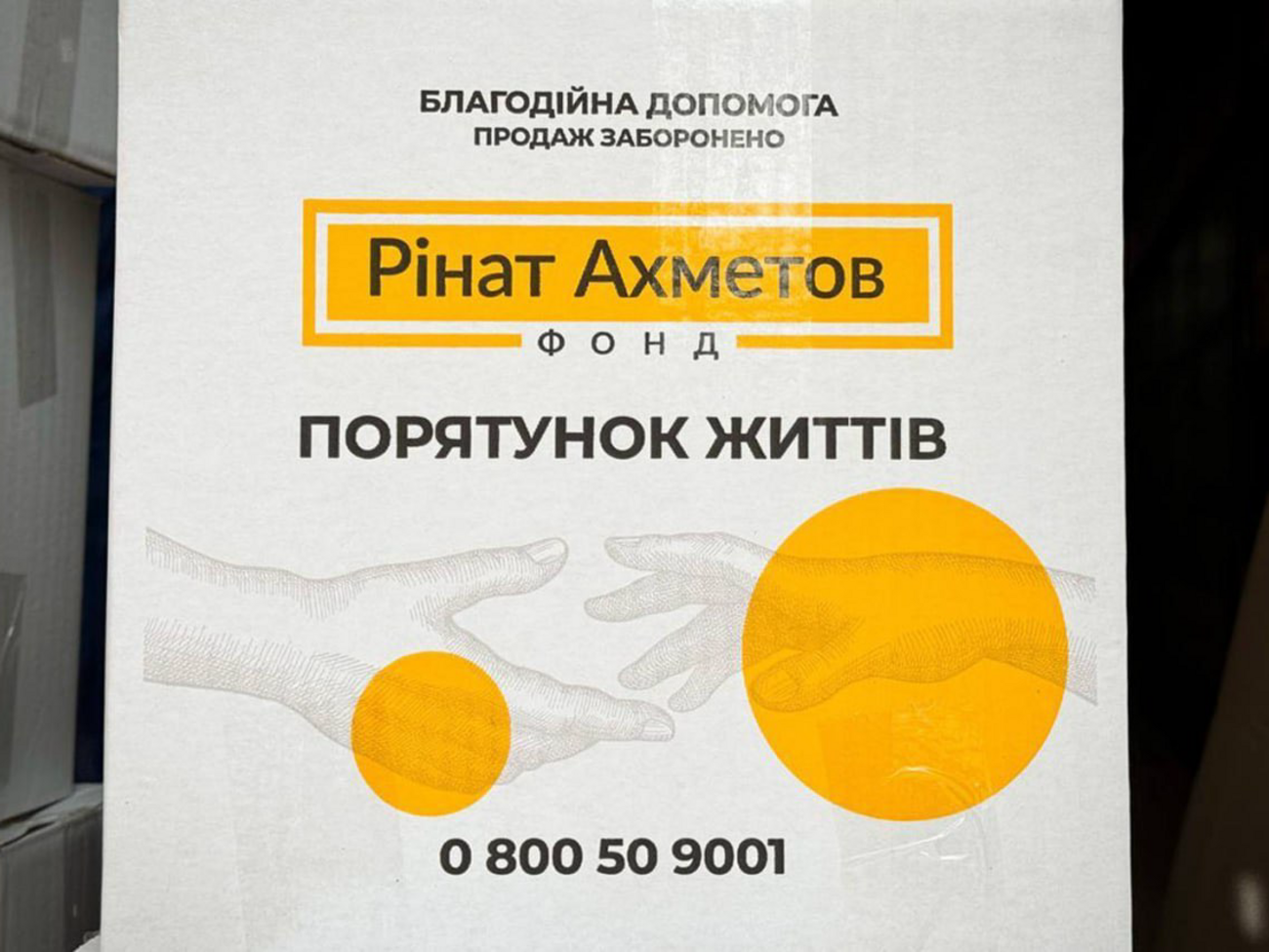 С 2014 года Фонд передал жителям Украины 13 млн продуктовых наборов