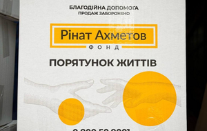 С 2014 года Фонд передал жителям Украины 13 млн продуктовых наборов