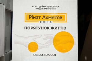 Із 2014 року Фонд передав для жителів України 13 млн продуктових наборів