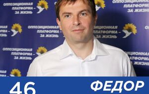 Христенко был избран народным депутатом от ОПЗЖ по избирательному округу в Бахмутском районе