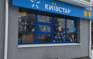 Проблемы в сети "Киевстар" возникли из-за хакерской атаки, заявили в компании