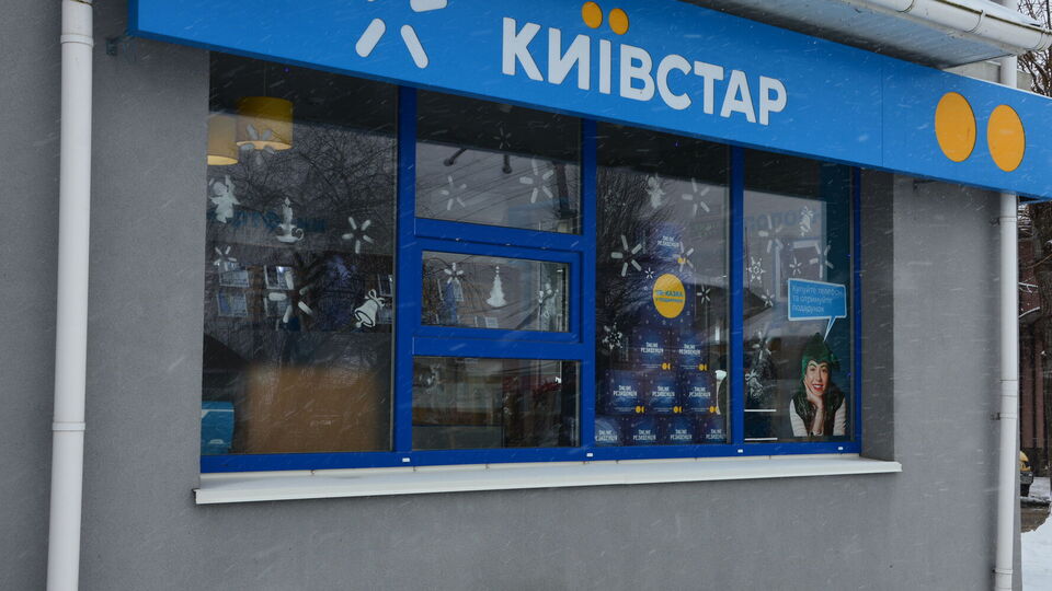 Проблемы в сети "Киевстар" возникли из-за хакерской атаки, заявили в компании