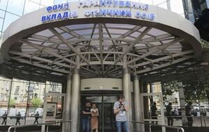 19-го і 25 грудня в системі "Prozorro.Продажі" на торги виставлено ще два нові "галузеві" пули Фонду гарантування вкладів фізичних осіб