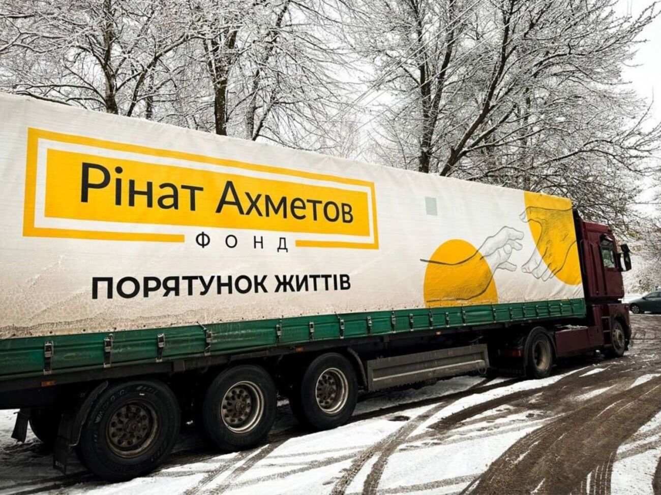Допомогу надають у межах програми "Рінат Ахметов – Порятунок життів"